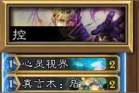 炉石传说高强度傻龙控制牧 操作性与娱乐性俱佳图片