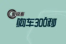 爱极客购车300秒 2016款北京现代领动车型解析图片