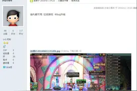 DNF秒升86级 官方论坛已炸！这是要被封永久的节奏啊图片