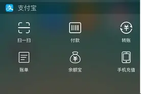 手机支付装哔必备技能，如何在iPhone中快速使用支付宝？图片