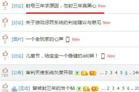 LOL电竞柯南现身：原来这些被封三年喊冤的，都用过非法插件图片