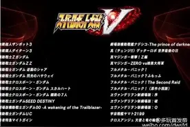 新作《超级机器人大战V》中文版决定！ 17年发售图片