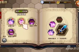 艾尔战记技能点怎么重置 重置方法介绍图片