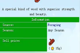 星露谷物语stardew valley硬木怎么获得 硬木有什么用图片