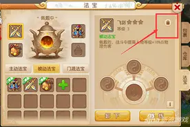 梦幻西游手游法宝分解在哪 看完你就放弃了图片