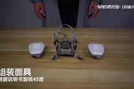3m防毒面具使用演示