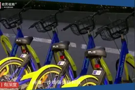共享单车合并第一家！永安行收购哈罗单车，蚂蚁金服和深创投参与视频封面