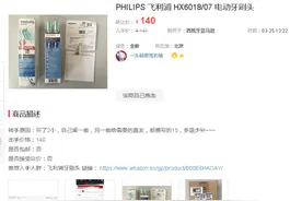 让“闲置”变成“闲值” PHILIPS 飞利浦 HX6018/07 电动牙刷头图片