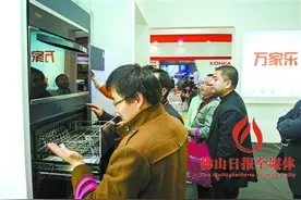 万家乐再次易主图片