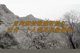 一首肉麻情歌谁听脸红，适合一个人带耳机偷偷听