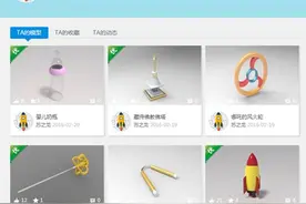 明星老师心得分享：我使用3DOne之感想图片