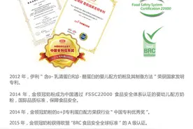 金领冠婴幼儿配方奶粉免费试用图片