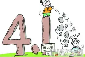 愚人节来了，整蛊玩具线上线下一片红火图片