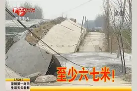 淮北矿区地面大面积塌陷 房屋开裂道路下沉图片