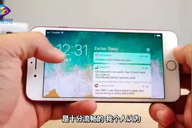 iOS11和iPhone8配不配？看完我就去更新系统了视频封面