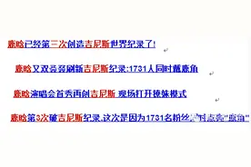 鹿晗又双叒叕刷新吉尼斯纪录，他已经火到了挪威和伊拉克，还惊动了大使馆！图片