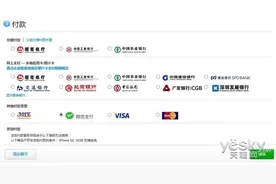 苹果官网正式支持Apple Pay和微信支付付款图片