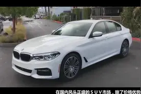原汁原味61万提进口新款宝马530i，和华晨M套件不同