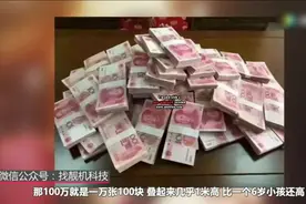 100万人民币的现金到底有多重？说出来吓死你，你想尝试下吗