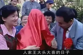 大头娶新媳妇，没想到婚礼还没结束，他就来抢女人视频封面