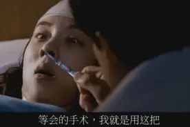 女子嫁给医生，病房中悔恨万分却为时已晚视频封面