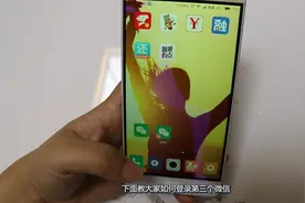 一部小米手机同时登录三个微信，只要两个设置就可以完成