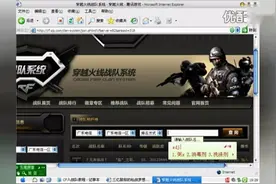 CF怎么加战队？CF战队申请 小伙伴们还记得你加入的第一个战队吗视频封面