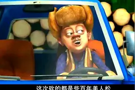 光头强与臭狗熊肥波碰面视频封面