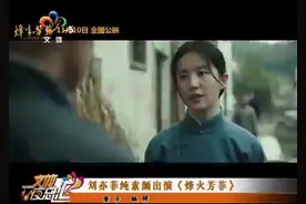 神仙姐姐不化妆一样美！刘亦菲纯素颜出演电影惊艳众人视频封面