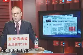 京东进军房地产 提供直营联营模式视频封面