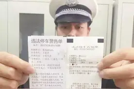 郑州街头现山寨“违法停车警告单”，细看之下竟是商家广告图片