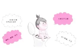 「便秘」别拉不出屎 赖茅坑视频封面