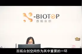 百拓众创空间：依托国有公共服务平台优势，打造服务型公共孵化器视频封面