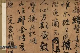 颜真卿的《祭侄文稿》，您能看懂吗？视频封面