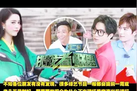 综艺节目大多提前7天录好，但为什么没观众爆料？