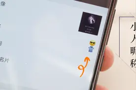 微信昵称新玩法，“表情小人”昵称，个性十足，设置简单！视频封面