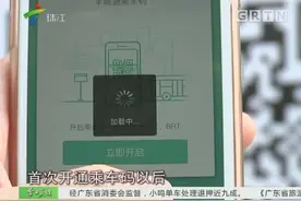 真方便！广州部分公交车可用微信支付视频封面