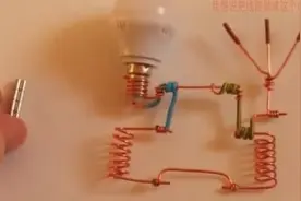 还有这样线圈结构能点亮灯泡？你看懂了吗