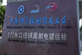 奇迹中国：中国造世界最大的锅，直径达500米，相当于30个足球场大小