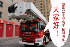 大咖秀｜着火被困高楼中，别着急看我大招出击！图片