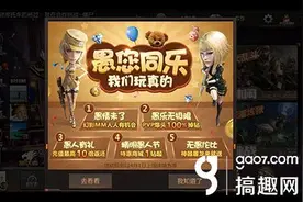 搞趣网：CF手游愚人节充值价格表 愚人节返利怎么充好图片