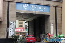 未办停机保号却收费一年多 九江电信遭客户质疑图片