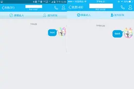 讨论组临时会话漫游 手机QQ6.3尝鲜评测图片