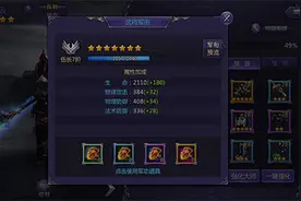 超凡三国战力提升小技巧分享 别忘了这些图片