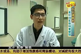 姜汁可乐治感冒吗？且听医生细说视频封面