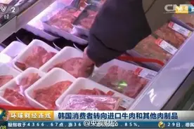 韩牛110元/公斤引热议：工薪族大呼吃不起图片