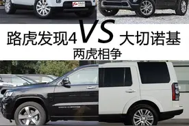 两虎相争 Jeep大切诺基对比路虎发现4图片