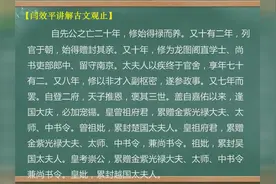 「闫效平讲解古文观止」第174集：龙岗阡表02