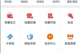 手机淘宝我的小蜜在哪？教你怎么用！图片