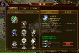 搞趣网：征途手机版召唤技能怎么加点  召唤怎么加点图片